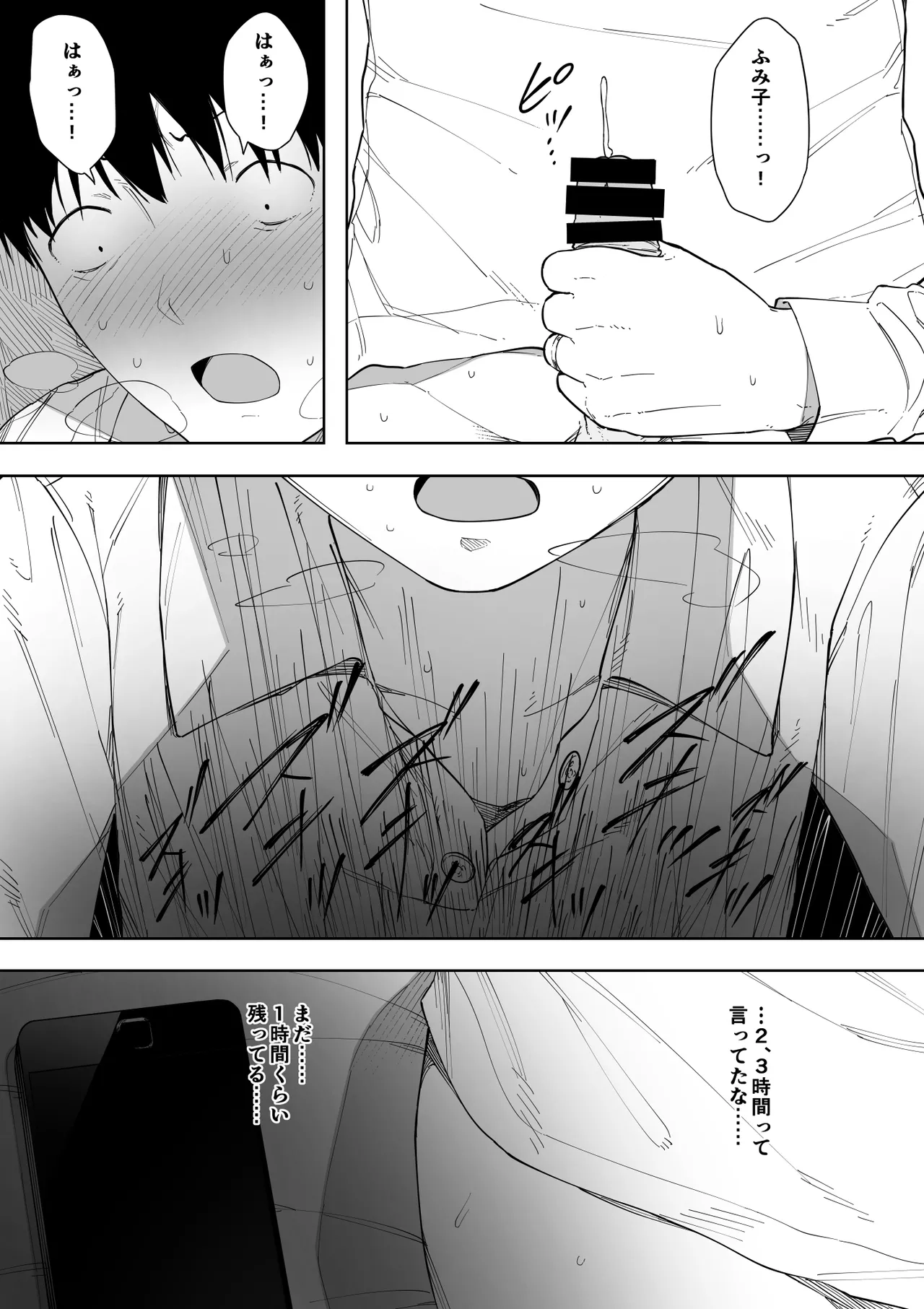 Aisai, Doui no Ue, Netorare 3 - Page 68