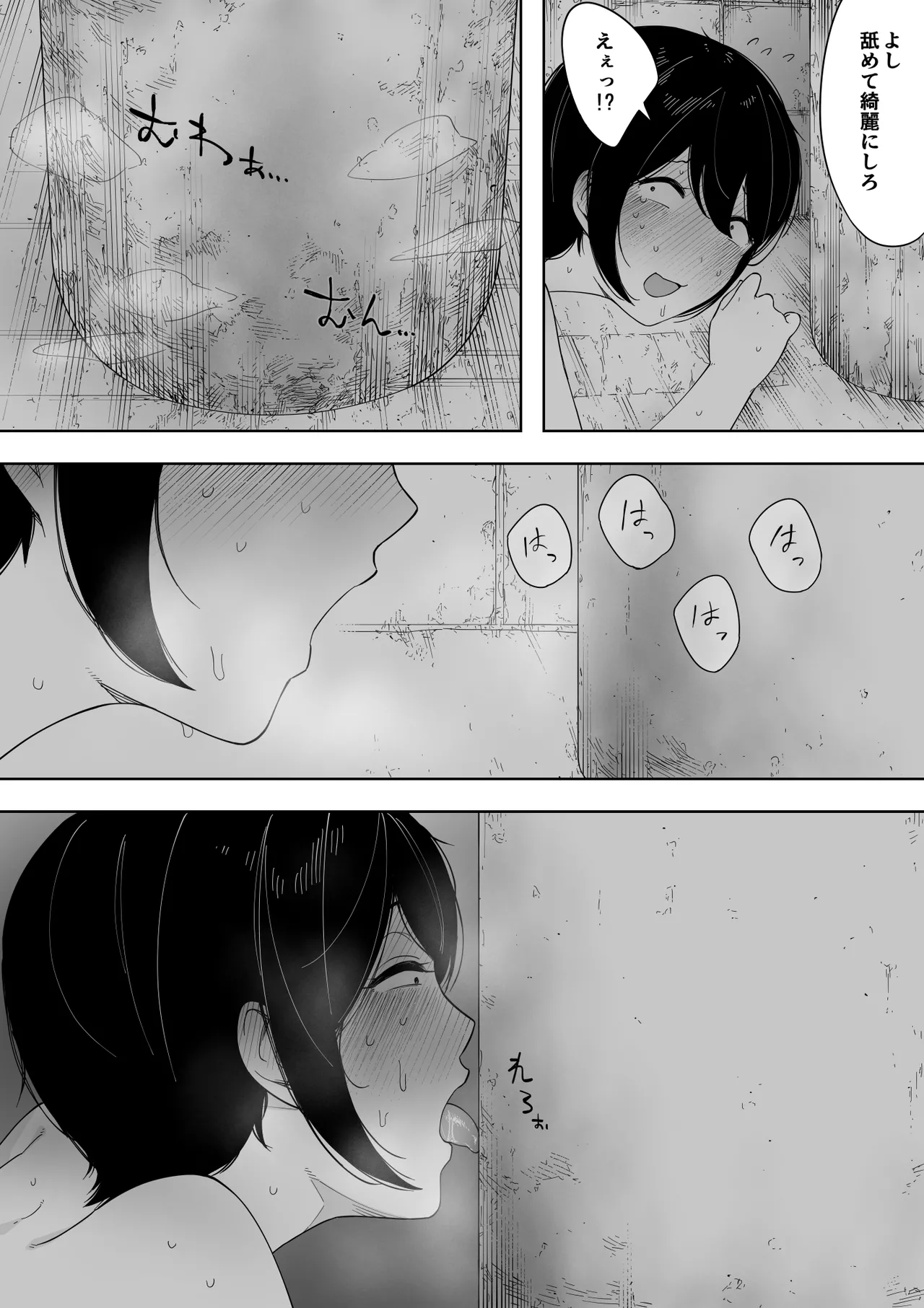 Aisai, Doui no Ue, Netorare 3 - Page 93
