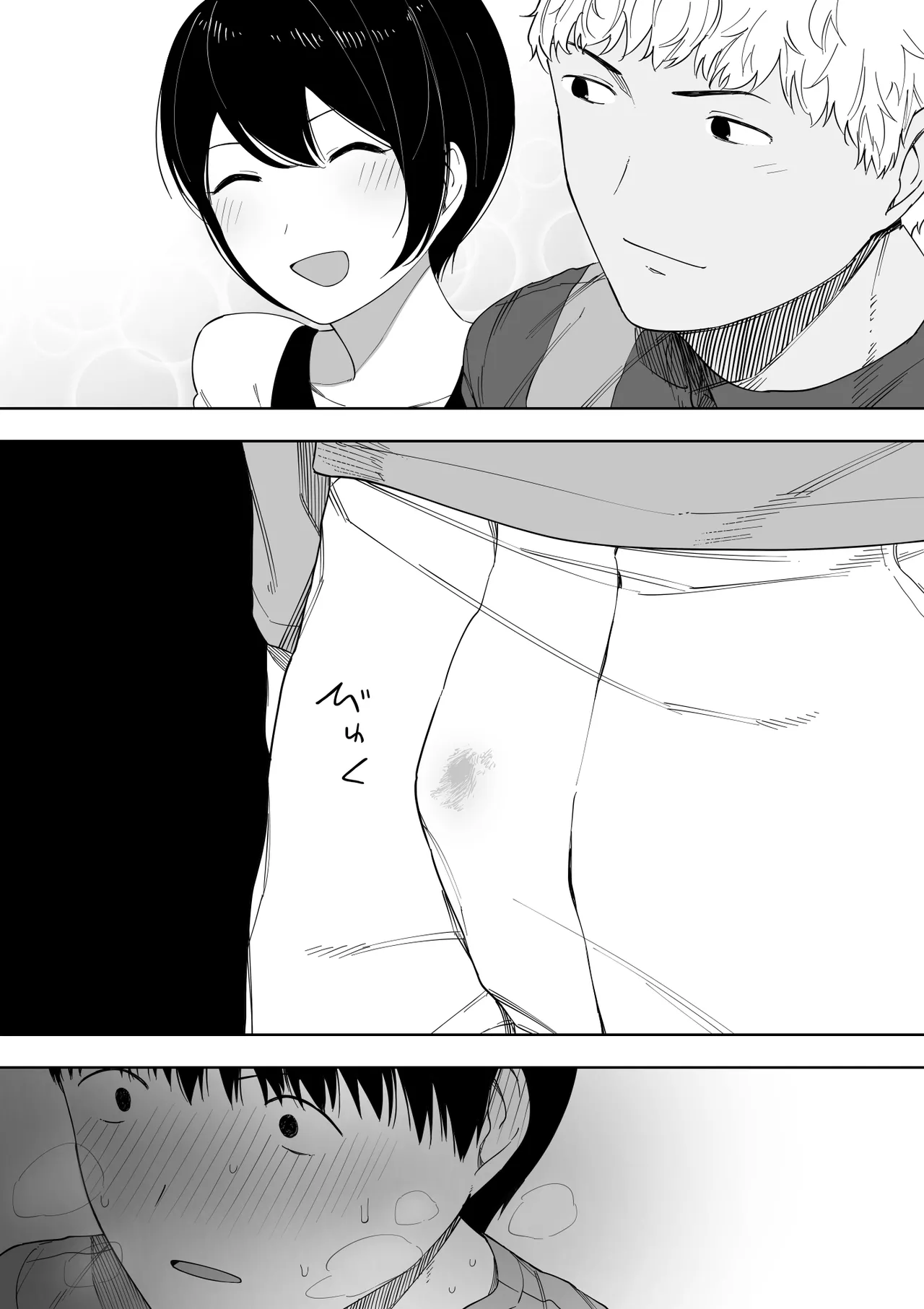 Aisai, Doui no Ue, Netorare 3 - Page 97
