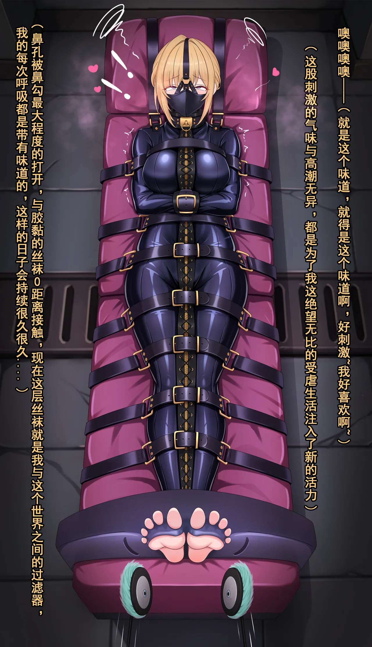 【鴉羽】伊芙琳 令人愉悦的滋味~ page 18 featuring evelyn chevalier zenless zone zero parody - bondage latex hentai manga - read online free