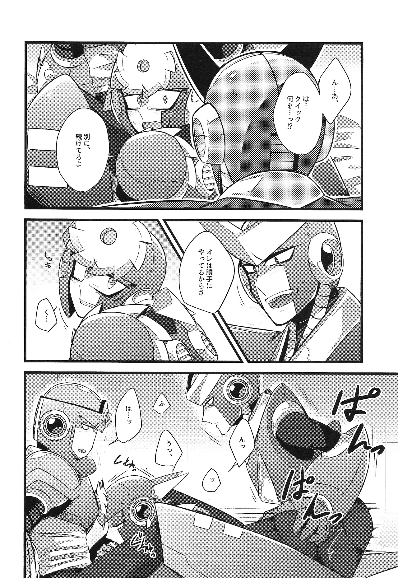 Tadareta aka to sugosu jikan page 13 featuring metal man megaman parody - robot group hentai manga - read online free