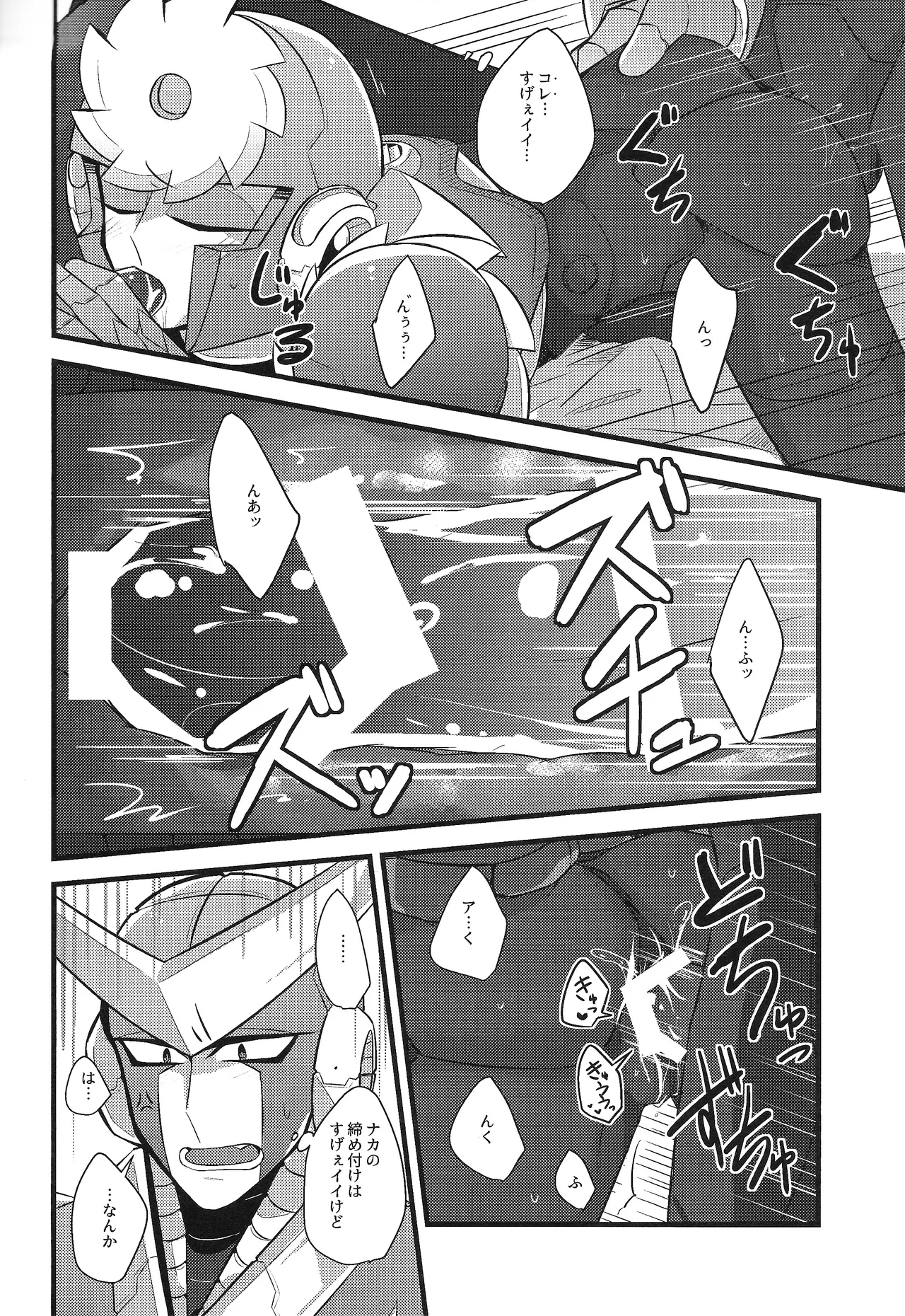 Tadareta aka to sugosu jikan - Page 15