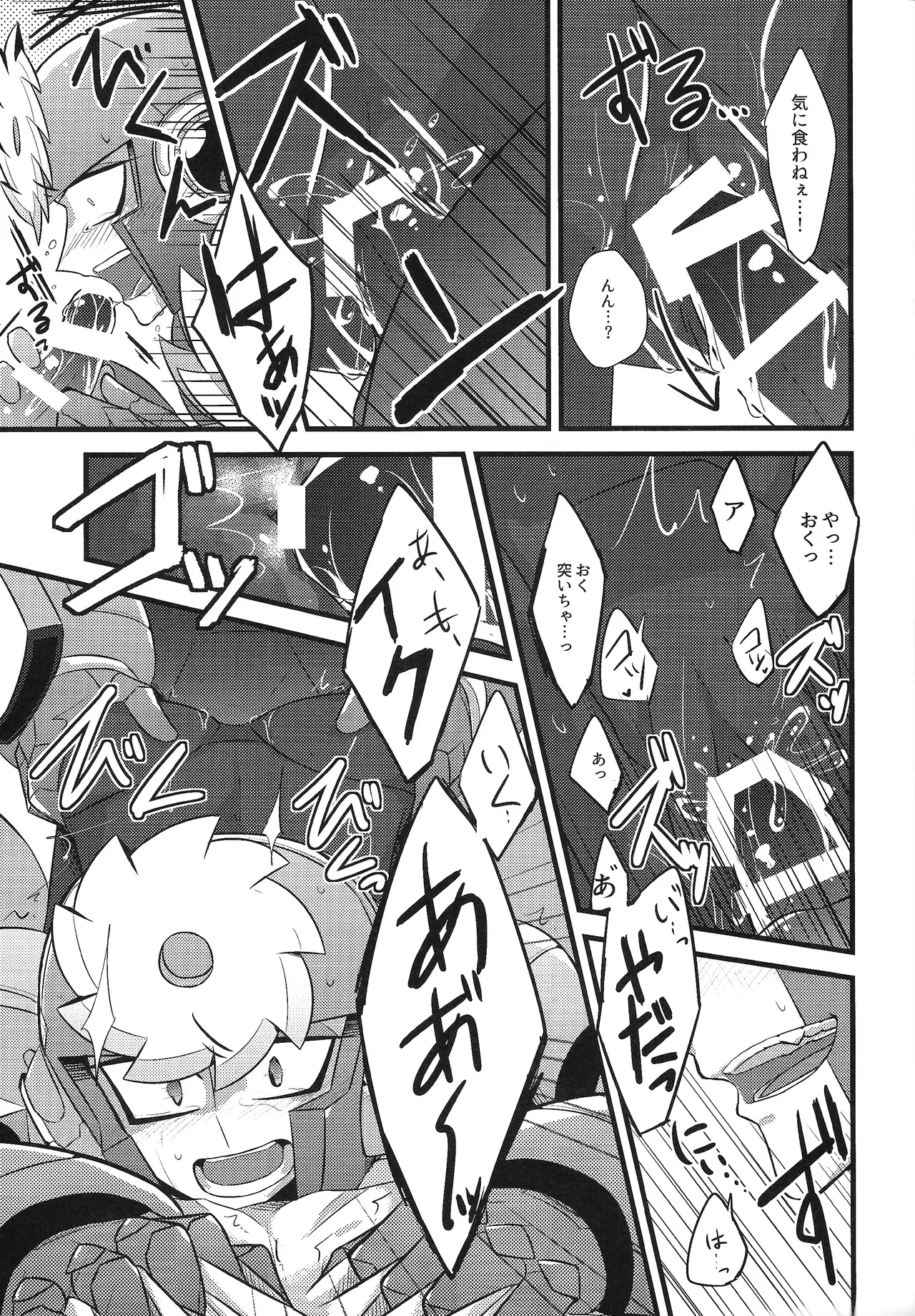 Tadareta aka to sugosu jikan page 16 featuring metal man megaman parody - robot group hentai manga - read online free
