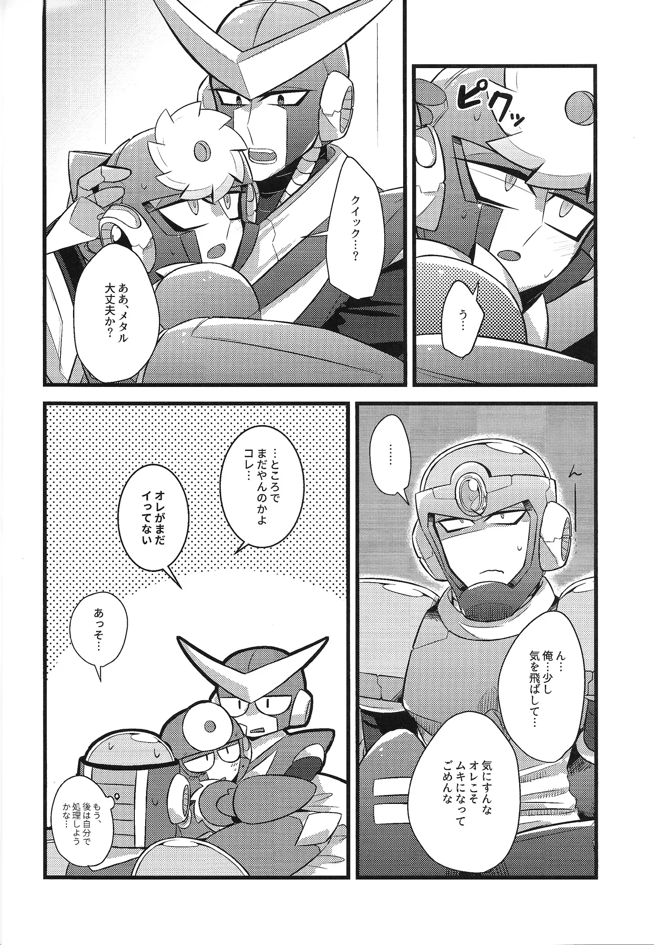 Tadareta aka to sugosu jikan page 19 featuring metal man megaman parody - robot group hentai manga - read online free