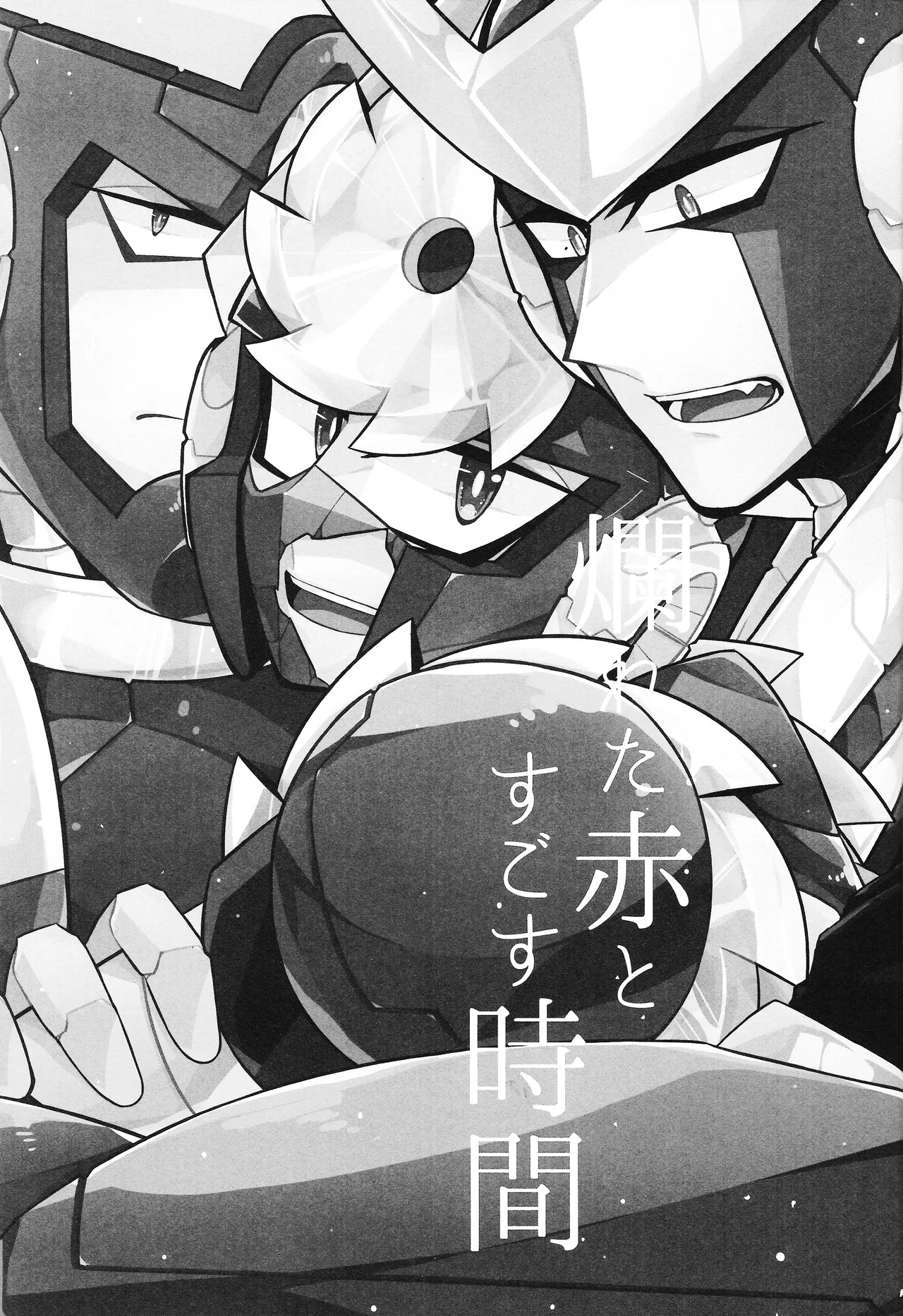 Page 2 of Tadareta aka to sugosu jikan