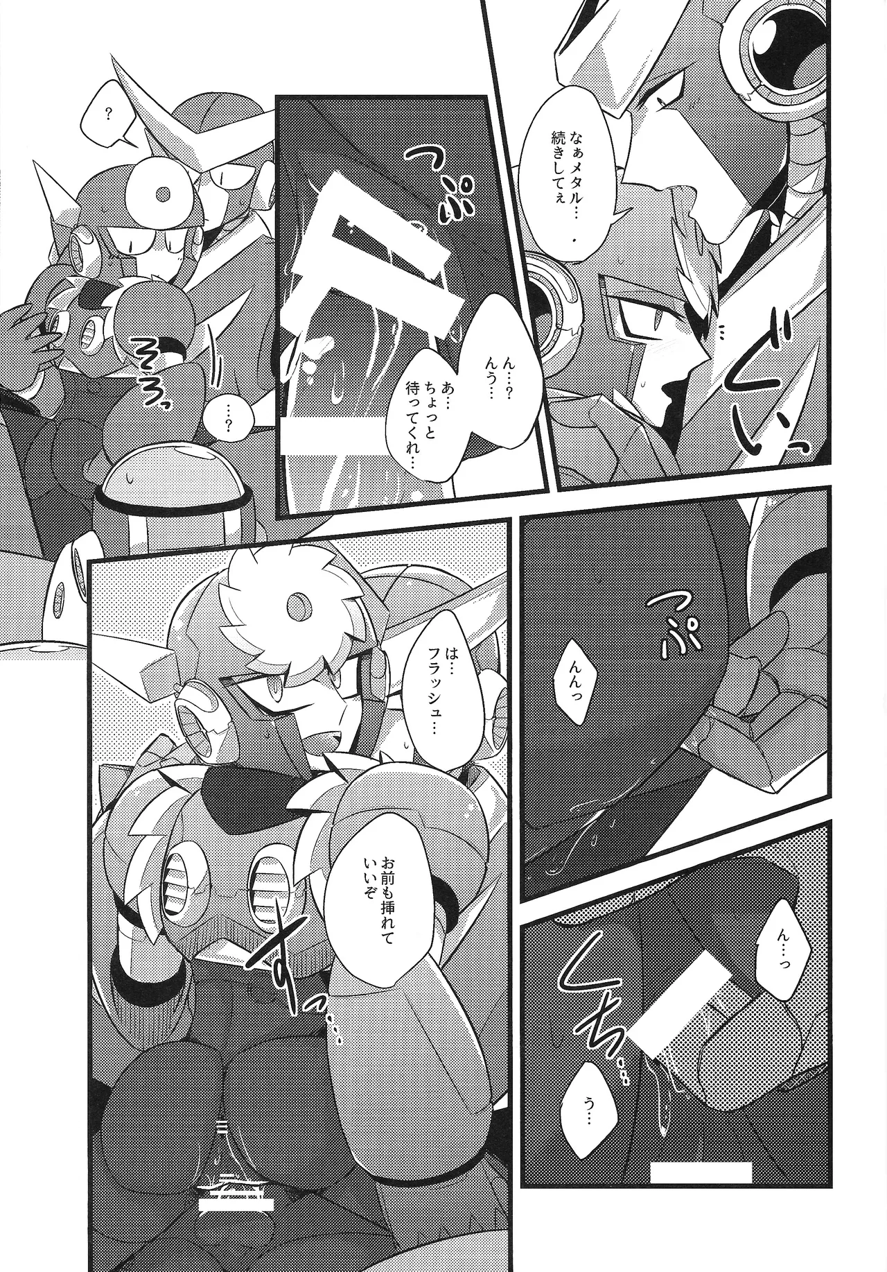 Page 20 of Tadareta aka to sugosu jikan