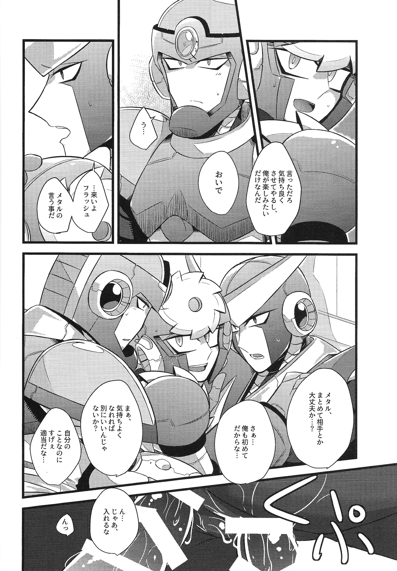 Tadareta aka to sugosu jikan - Page 21