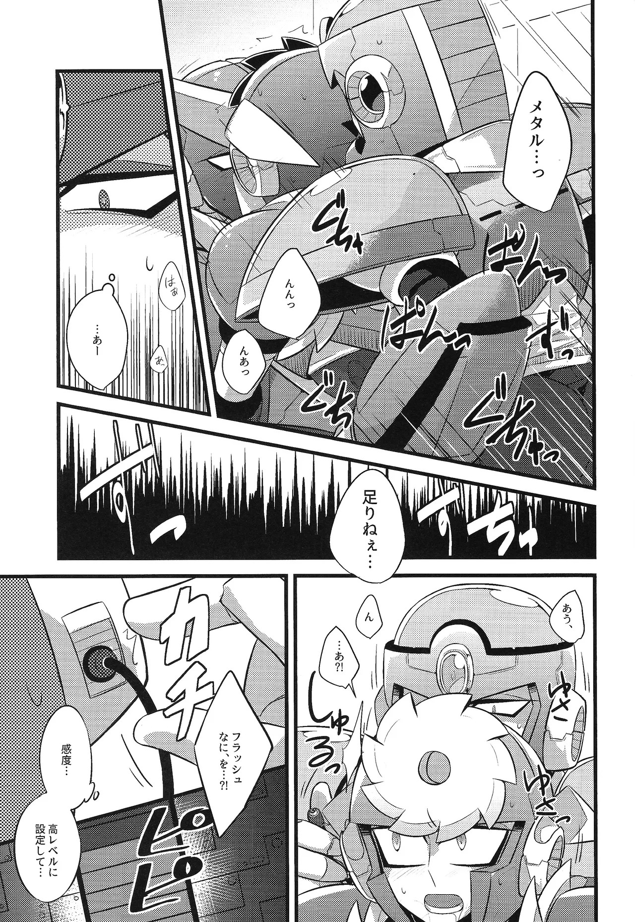 Tadareta aka to sugosu jikan - Page 24