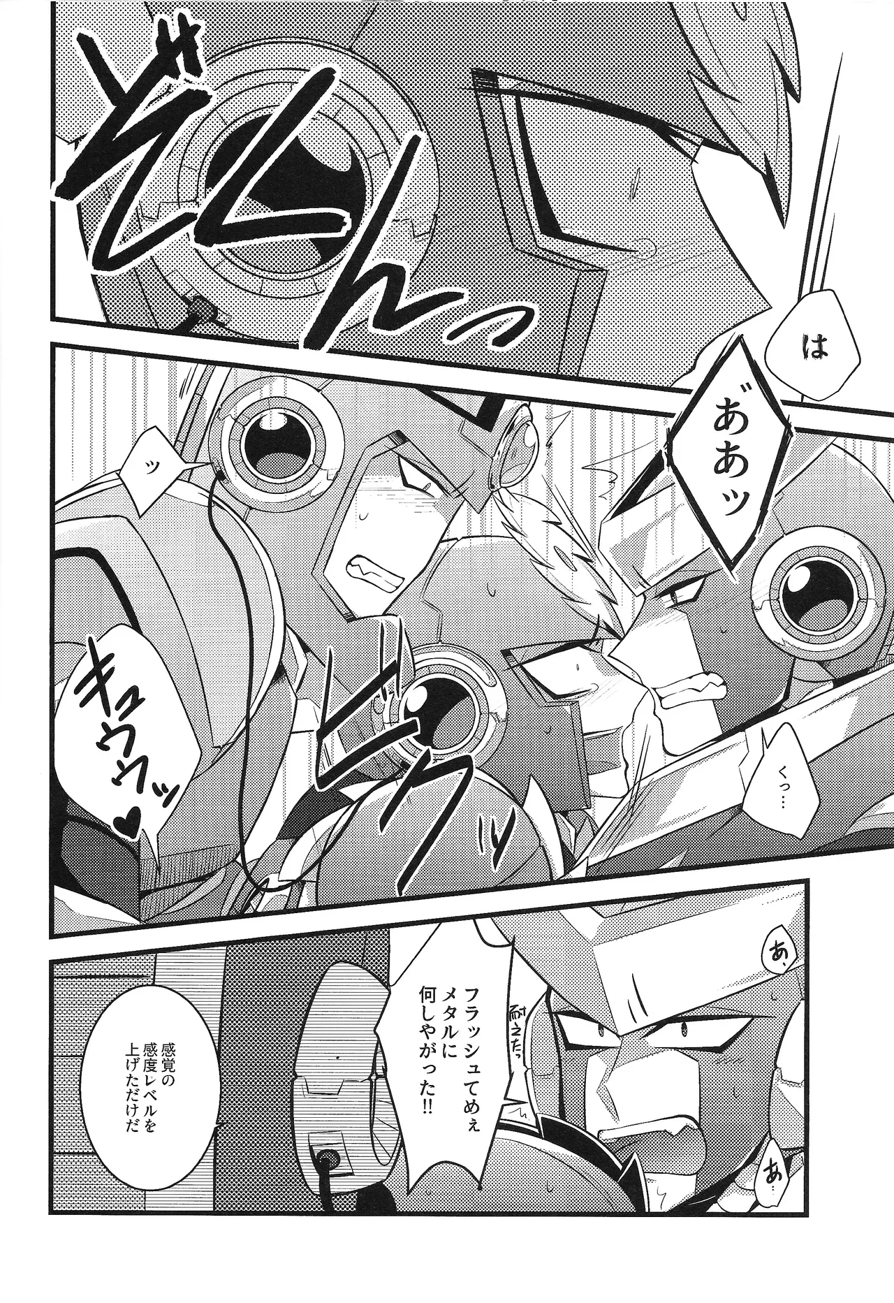 Tadareta aka to sugosu jikan page 25 featuring metal man megaman parody - robot group hentai manga - read online free