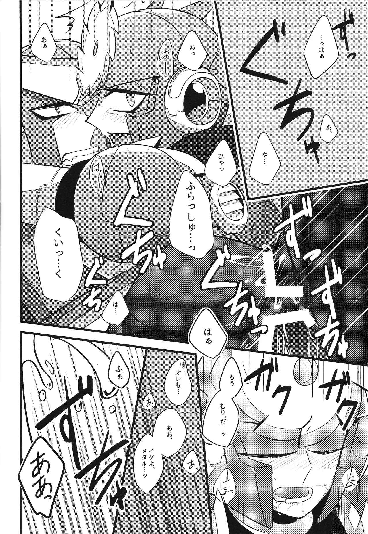 Tadareta aka to sugosu jikan page 27 featuring metal man megaman parody - robot group hentai manga - read online free