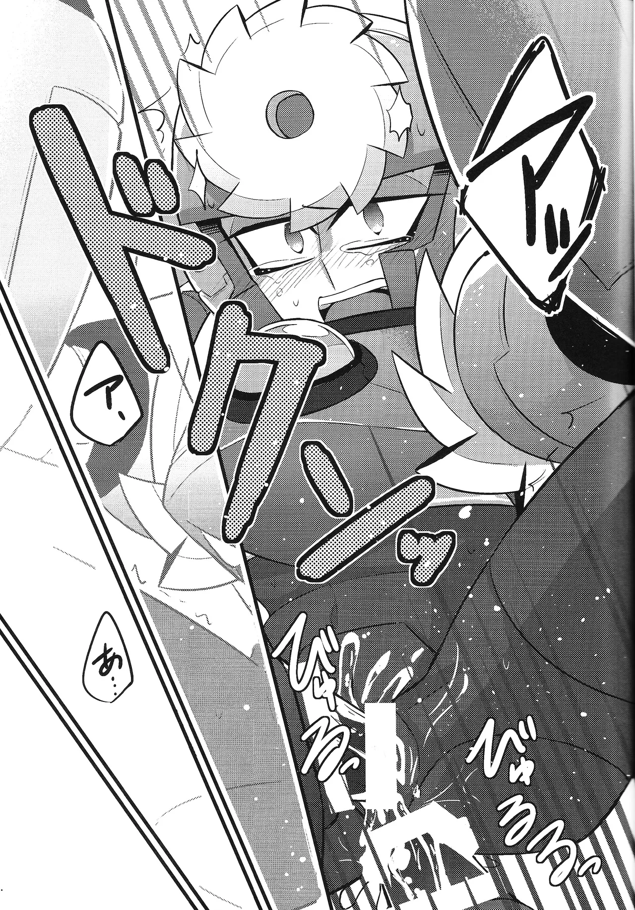 Page 28 of Tadareta aka to sugosu jikan