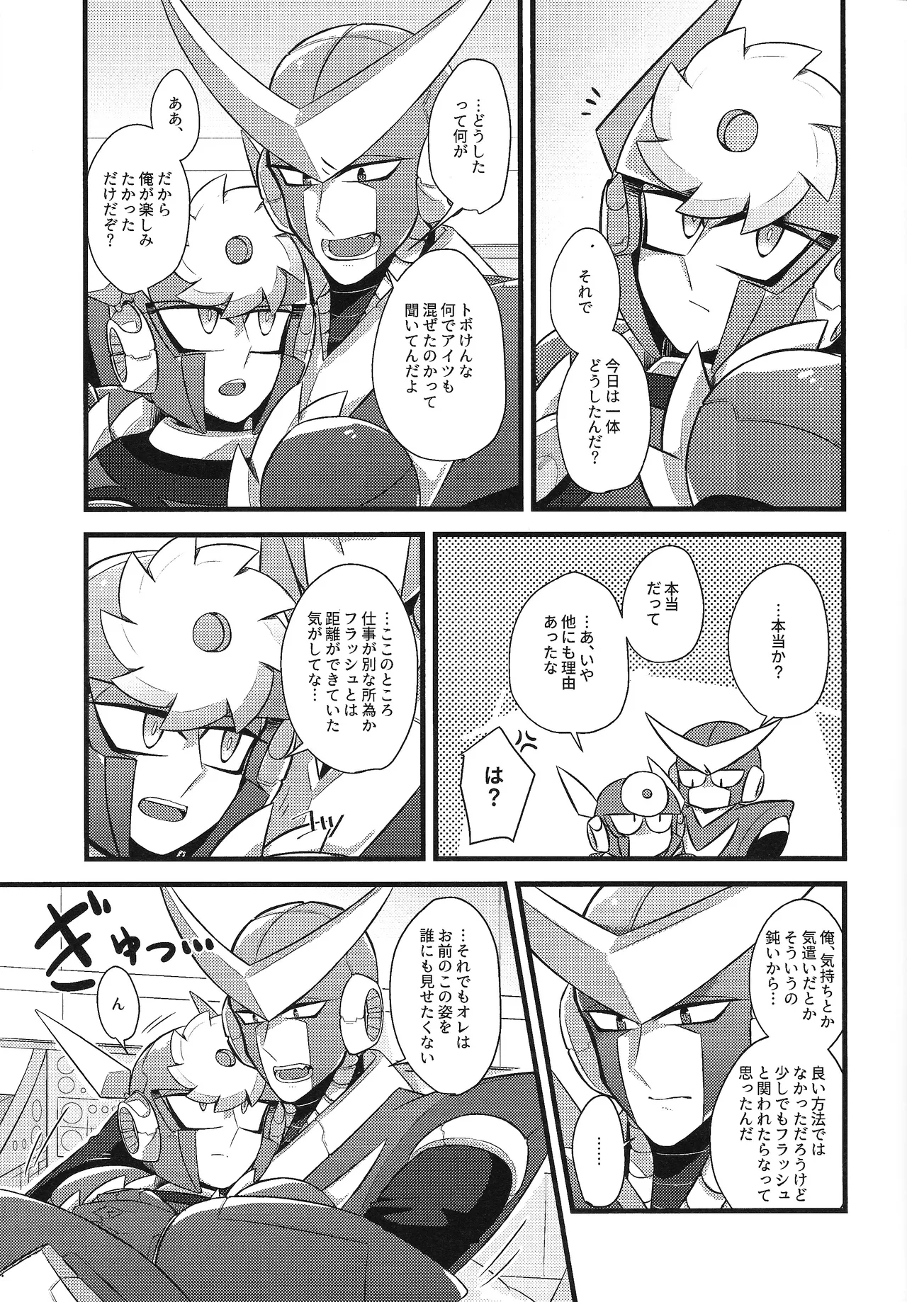 Tadareta aka to sugosu jikan - Page 29
