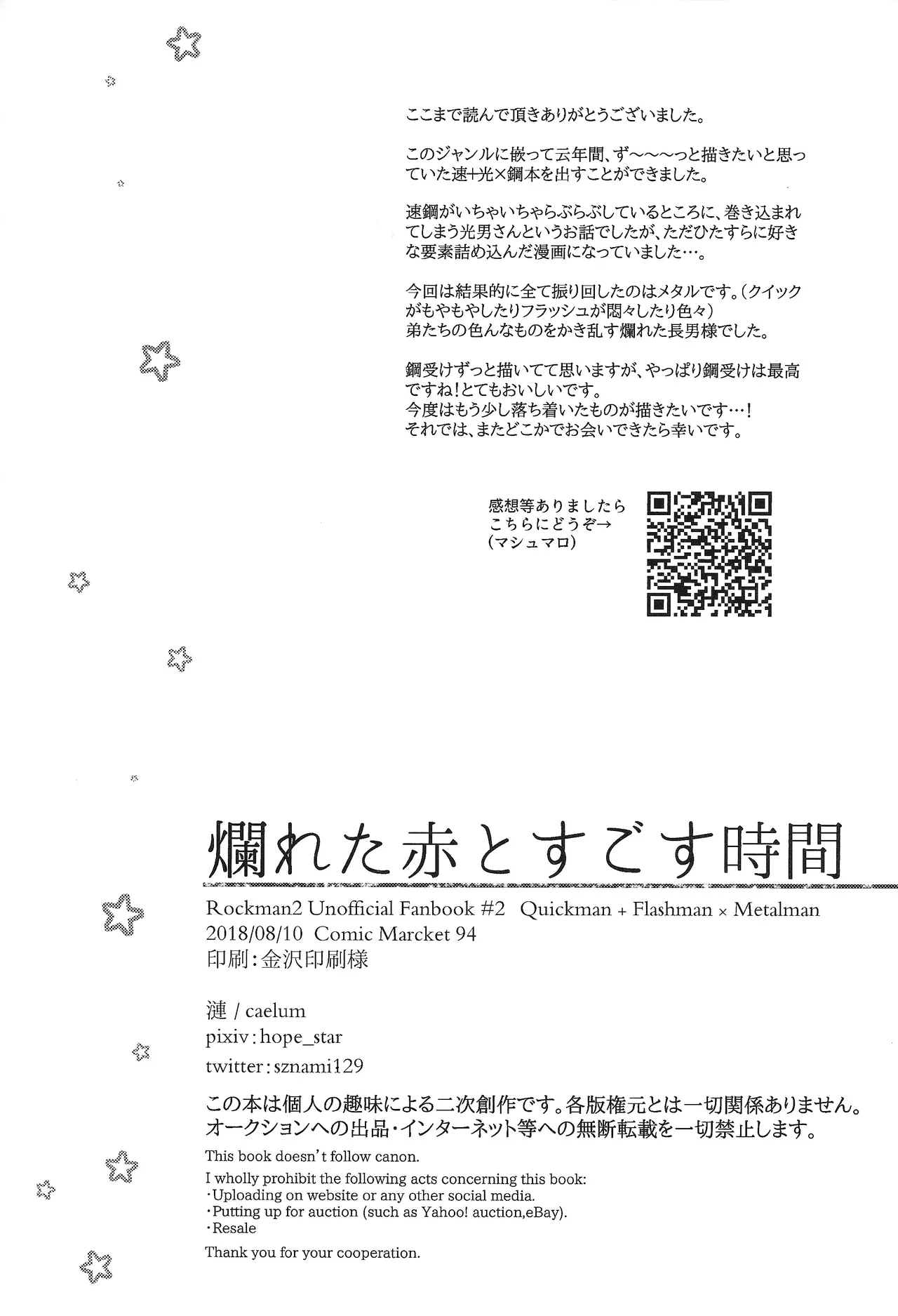 Tadareta aka to sugosu jikan page 32 featuring metal man megaman parody - robot group hentai manga - read online free