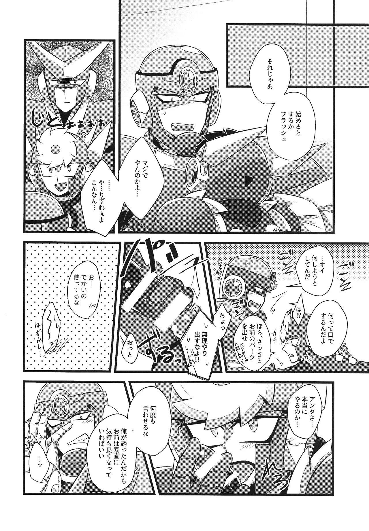 Tadareta aka to sugosu jikan - Page 9