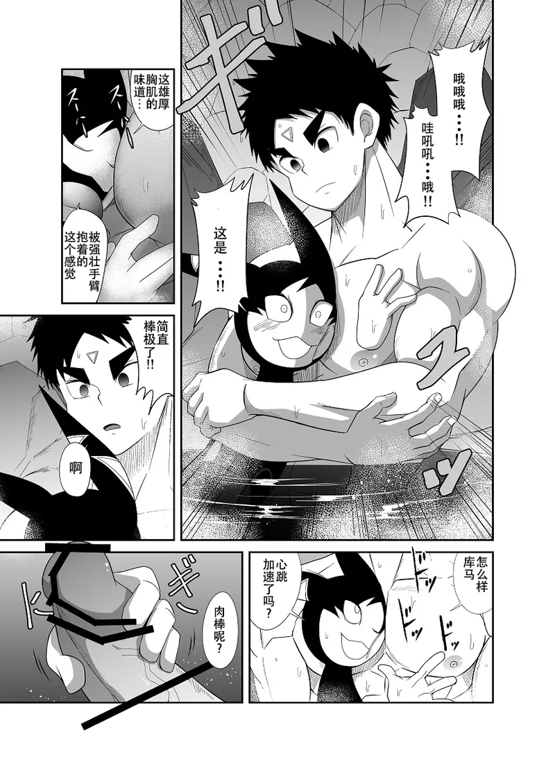 Nude Soldier Plus page 15 - mind control males only hentai manga - read online free