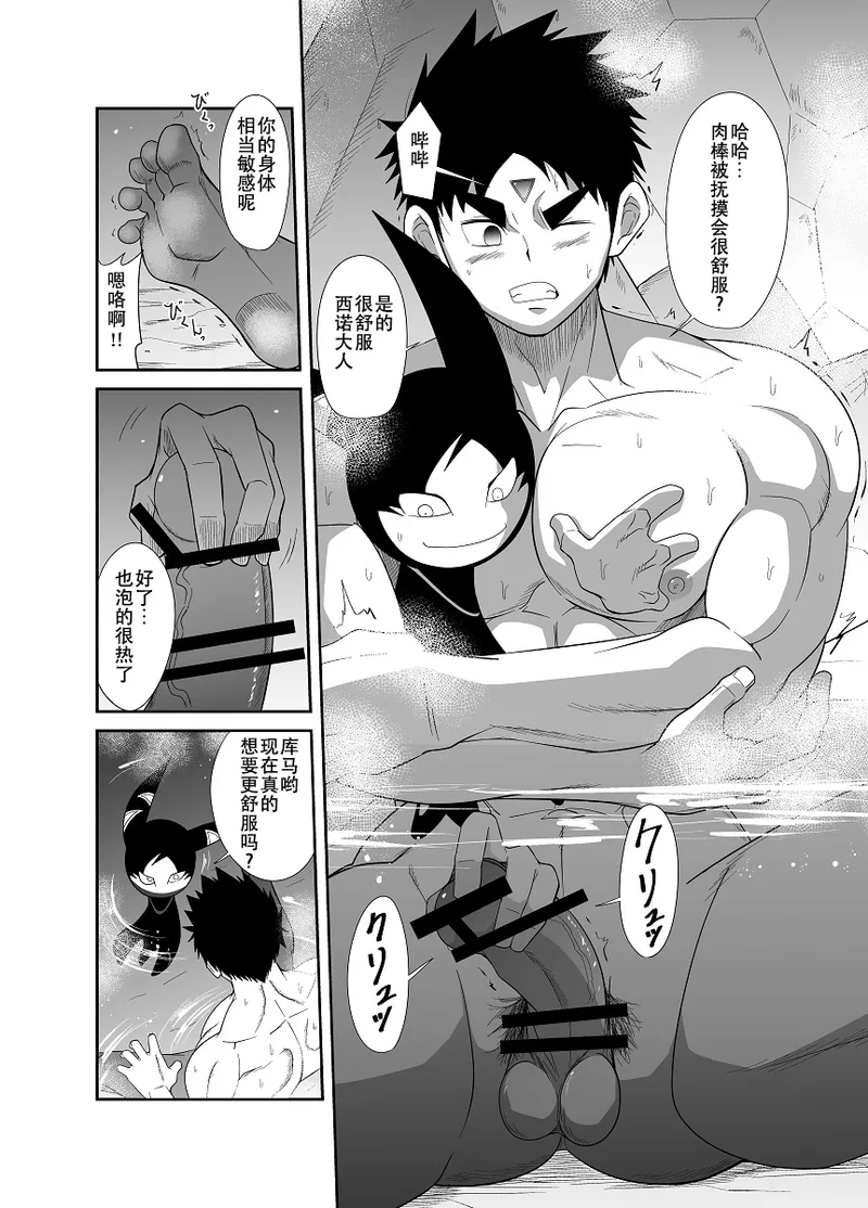 Nude Soldier Plus - Page 16