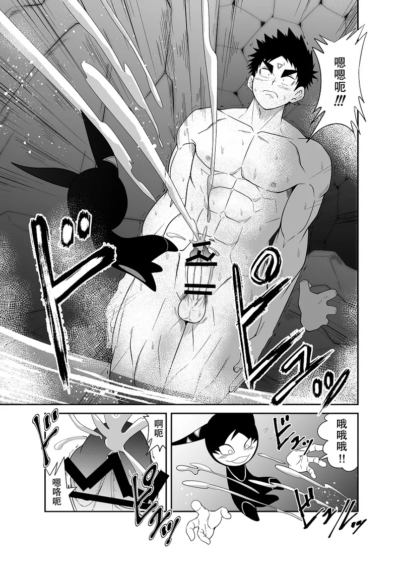 Nude Soldier Plus page 37 - mind control males only hentai manga - read online free