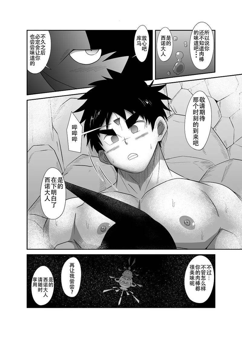 Nude Soldier Plus - Page 54