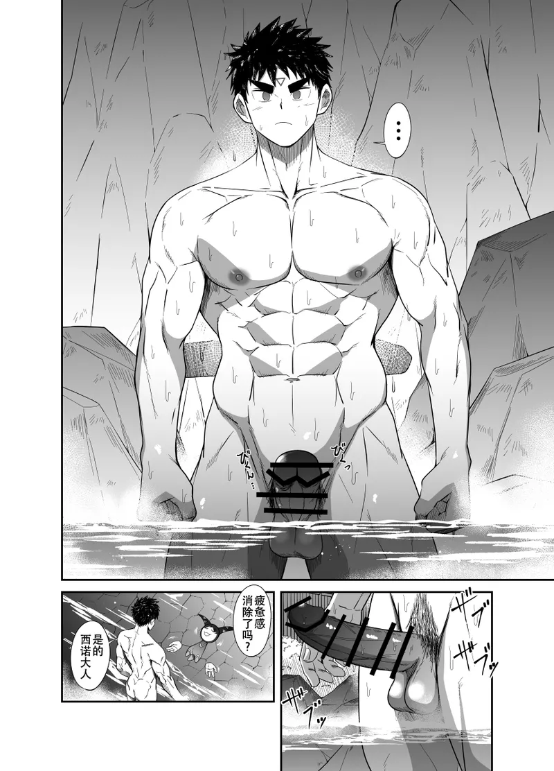 Nude Soldier Plus - Page 56