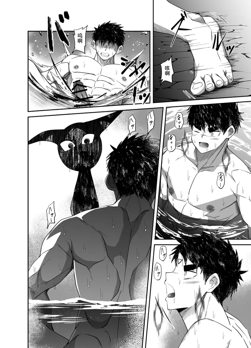 Nude Soldier Plus page 62 - mind control males only hentai manga - read online free