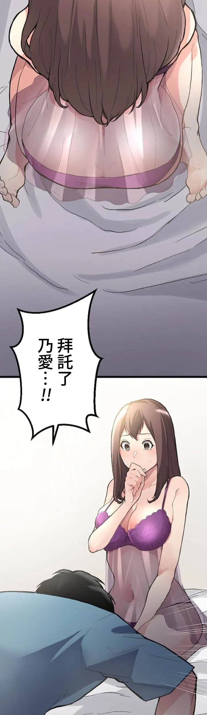 僕の妻を寝取ってください/請睡我老婆 page 103 original parody - big breasts netorare hentai manga - read online free