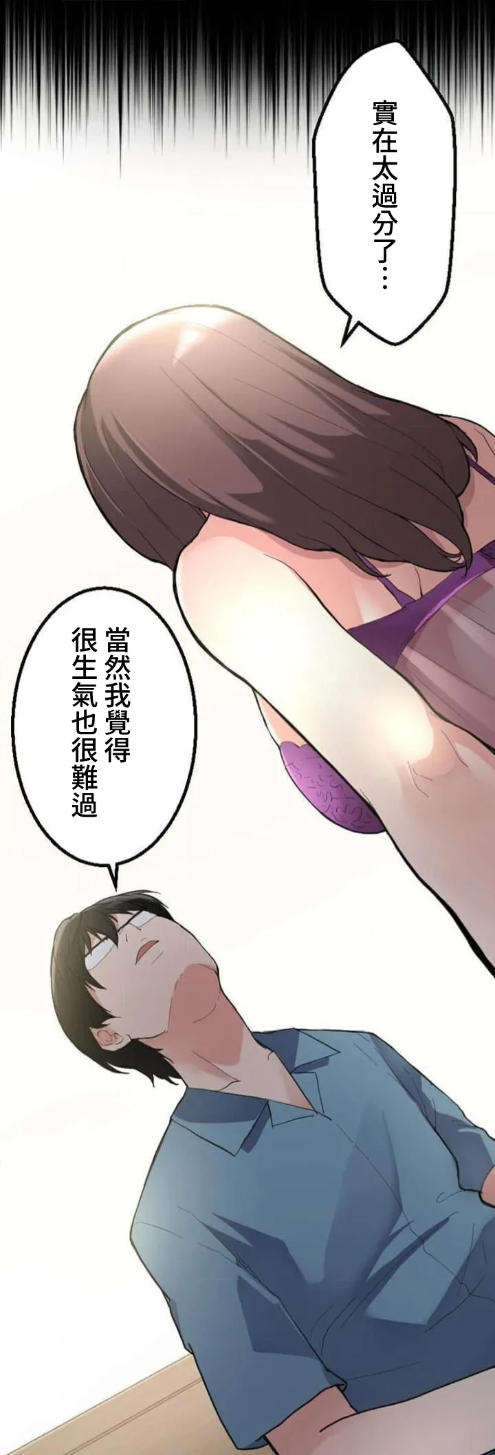僕の妻を寝取ってください/請睡我老婆 page 106 original parody - big breasts netorare hentai manga - read online free