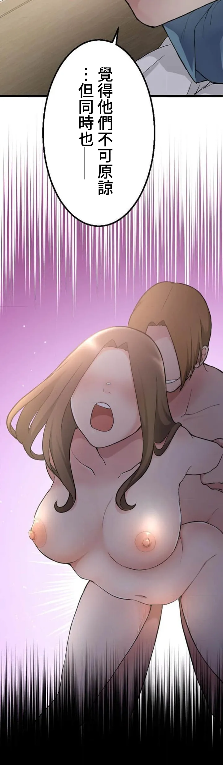 僕の妻を寝取ってください/請睡我老婆 page 107 original parody - big breasts netorare hentai manga - read online free