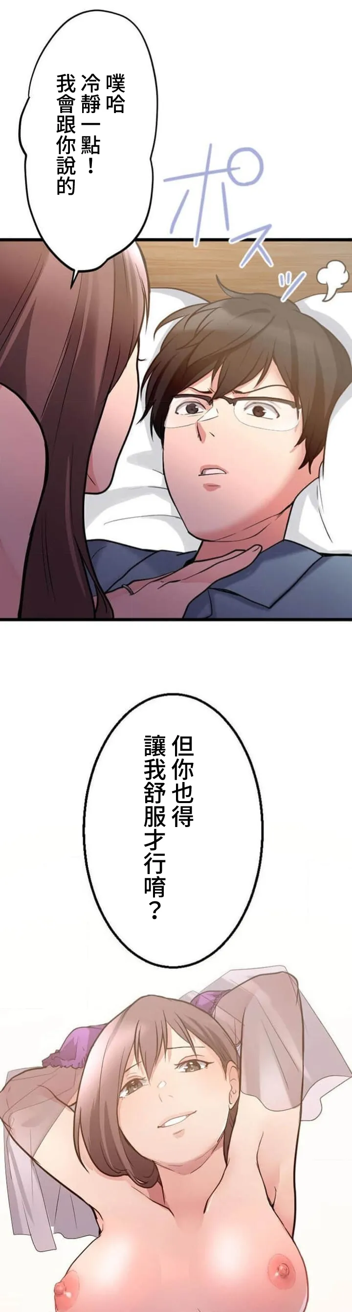 僕の妻を寝取ってください/請睡我老婆 page 132 original parody - big breasts netorare hentai manga - read online free