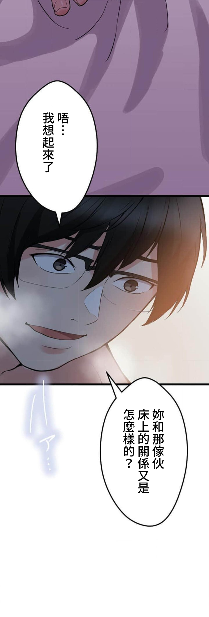 僕の妻を寝取ってください/請睡我老婆 page 162 original parody - big breasts netorare hentai manga - read online free