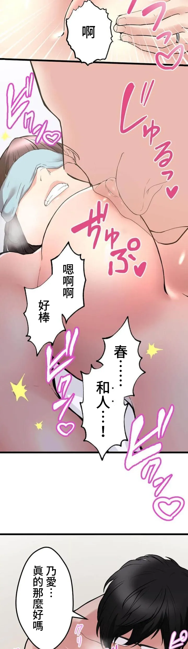 僕の妻を寝取ってください/請睡我老婆 page 168 original parody - big breasts netorare hentai manga - read online free