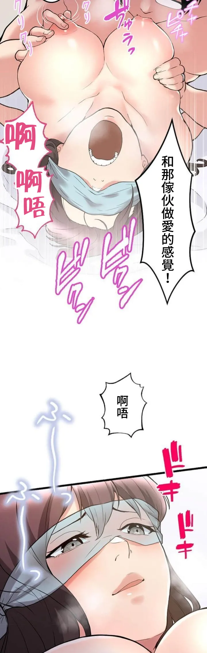 僕の妻を寝取ってください/請睡我老婆 page 169 original parody - big breasts netorare hentai manga - read online free