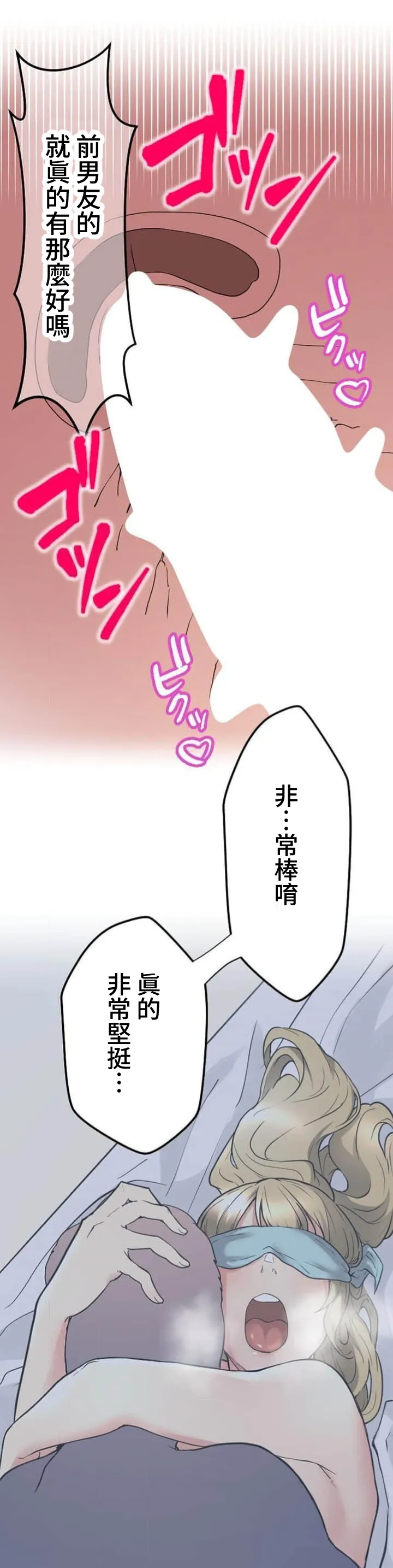 Page 175 of 僕の妻を寝取ってください/請睡我老婆