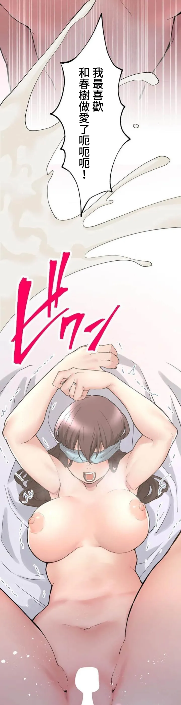 僕の妻を寝取ってください/請睡我老婆 page 182 original parody - big breasts netorare hentai manga - read online free