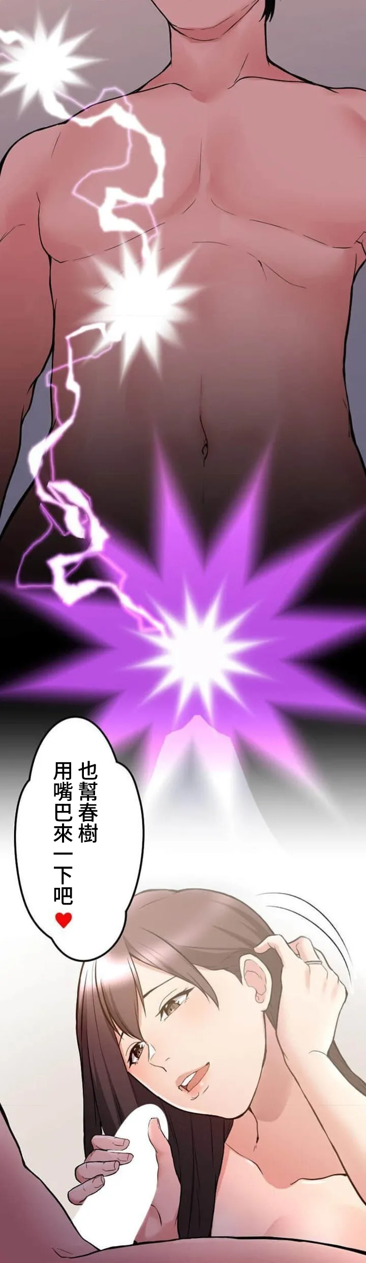 僕の妻を寝取ってください/請睡我老婆 page 188 original parody - big breasts netorare hentai manga - read online free