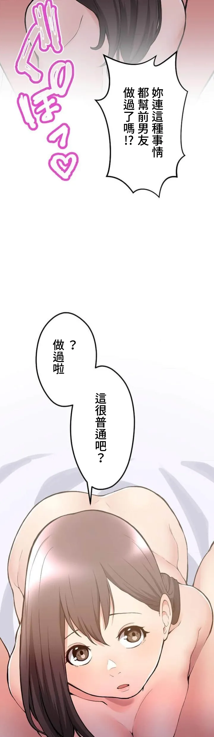 僕の妻を寝取ってください/請睡我老婆 page 190 original parody - big breasts netorare hentai manga - read online free