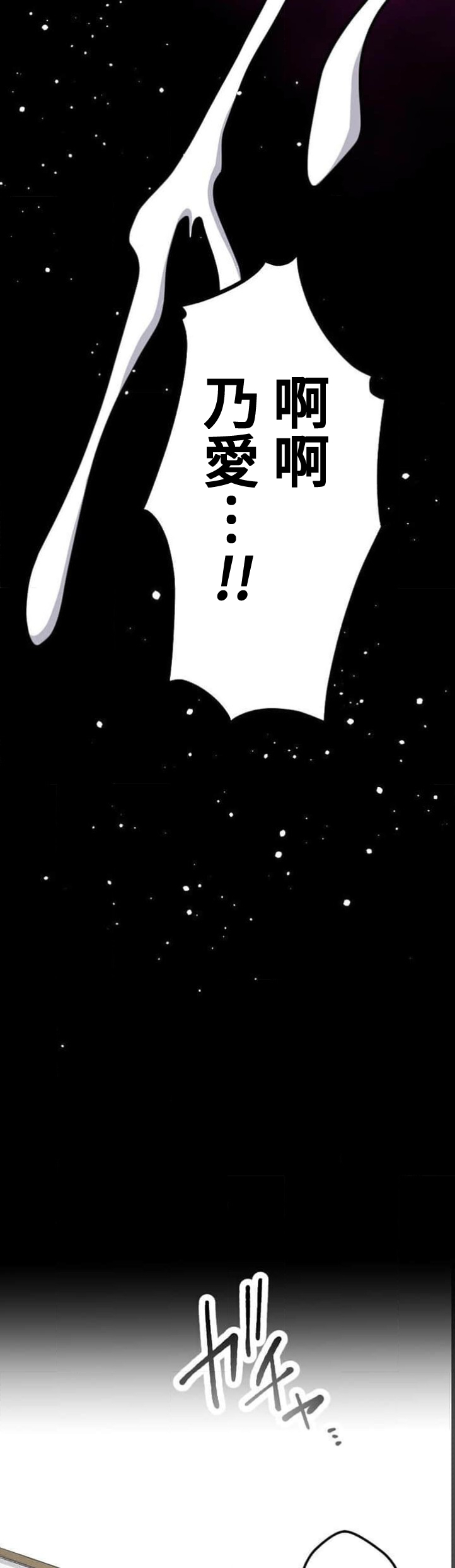 僕の妻を寝取ってください/請睡我老婆 - Page 30