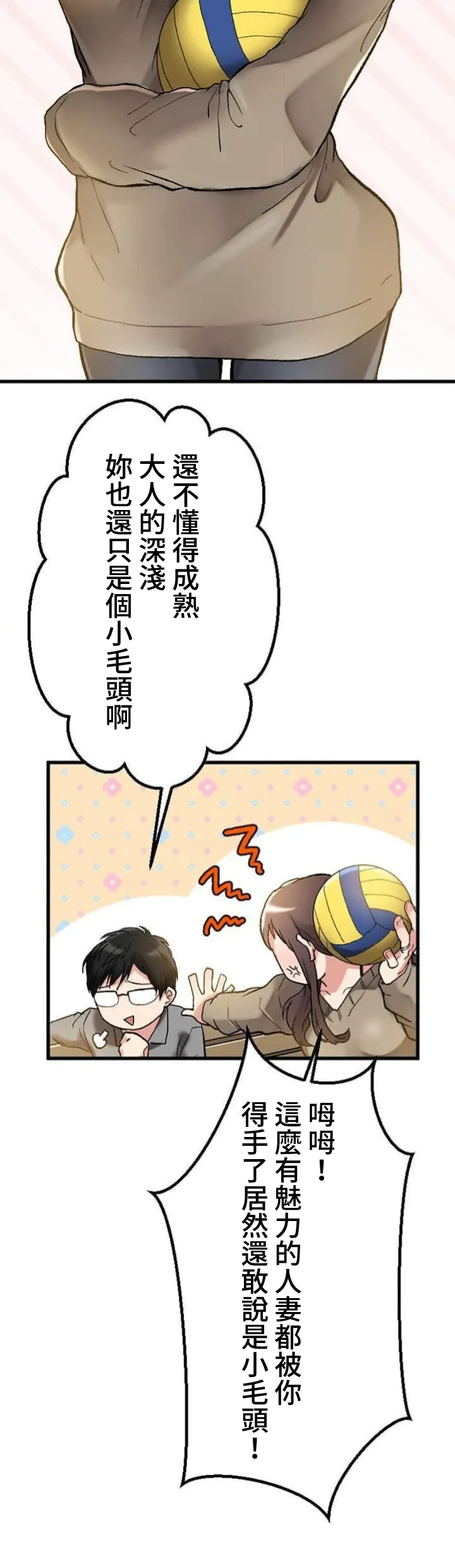 僕の妻を寝取ってください/請睡我老婆 page 58 original parody - big breasts netorare hentai manga - read online free