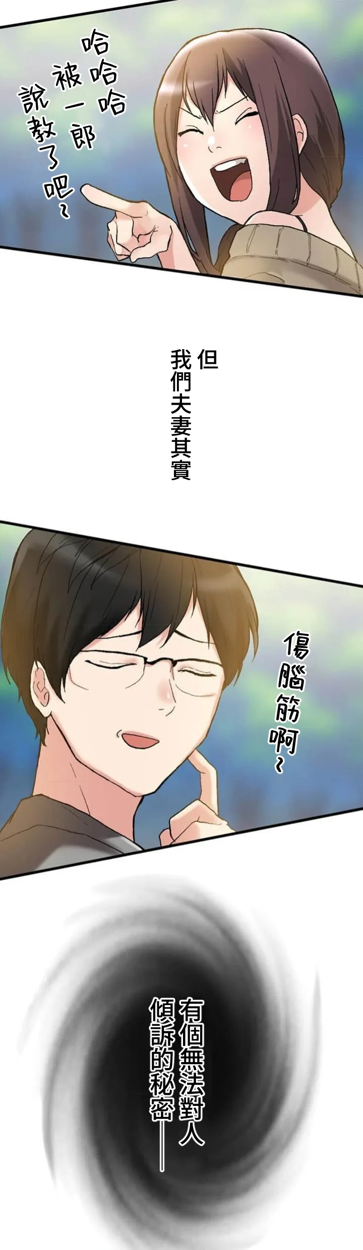 僕の妻を寝取ってください/請睡我老婆 page 60 original parody - big breasts netorare hentai manga - read online free