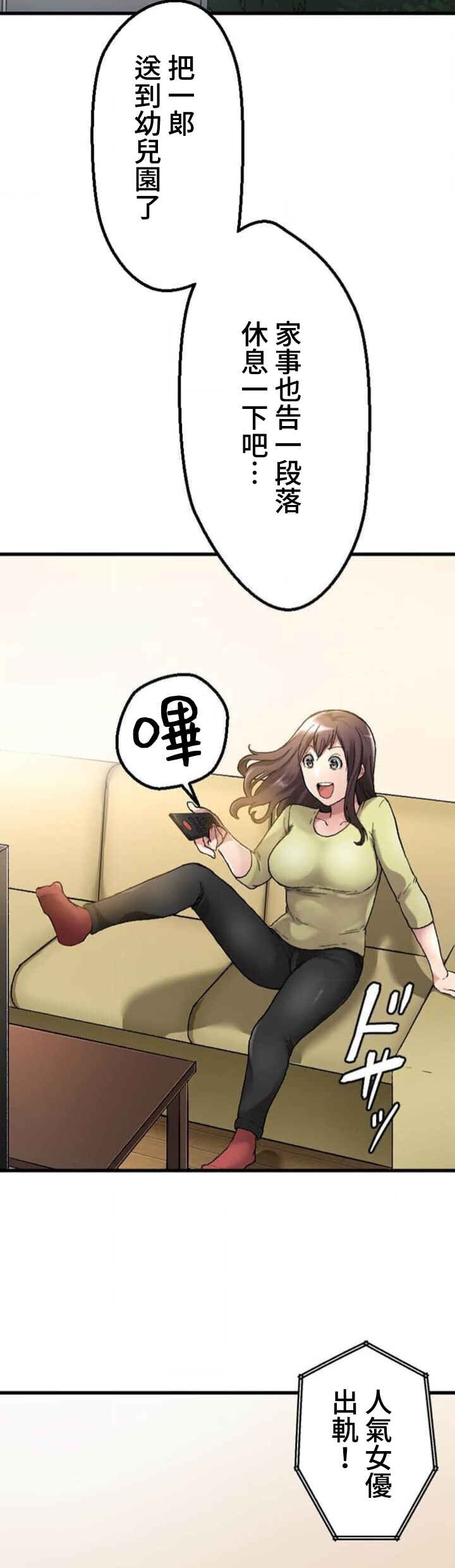 僕の妻を寝取ってください/請睡我老婆 page 70 original parody - big breasts netorare hentai manga - read online free