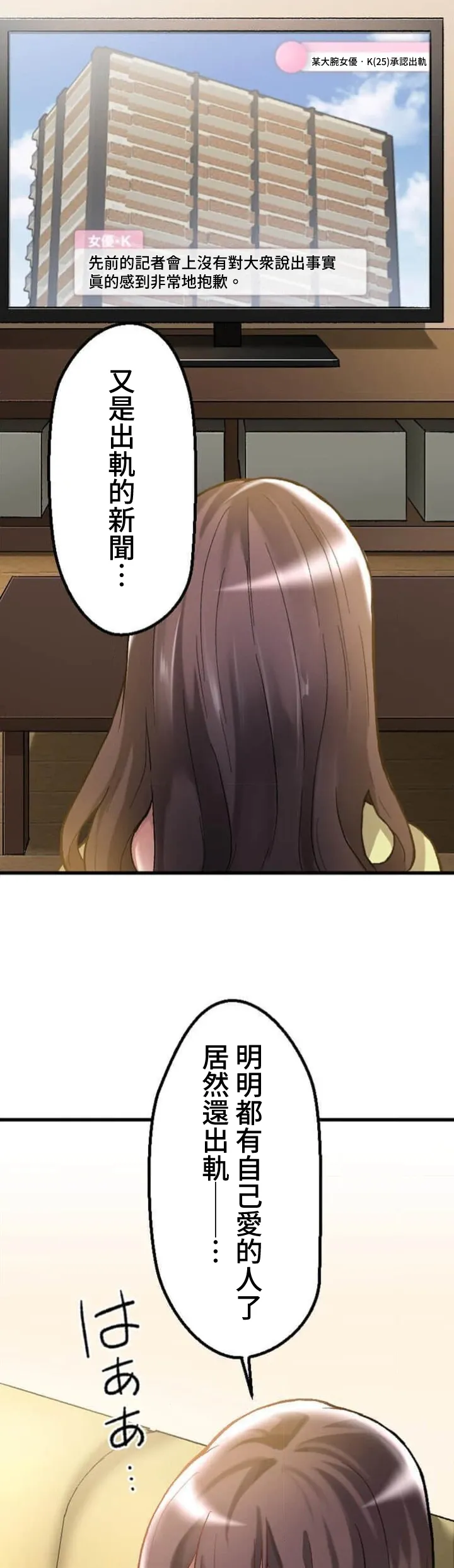 僕の妻を寝取ってください/請睡我老婆 page 71 original parody - big breasts netorare hentai manga - read online free