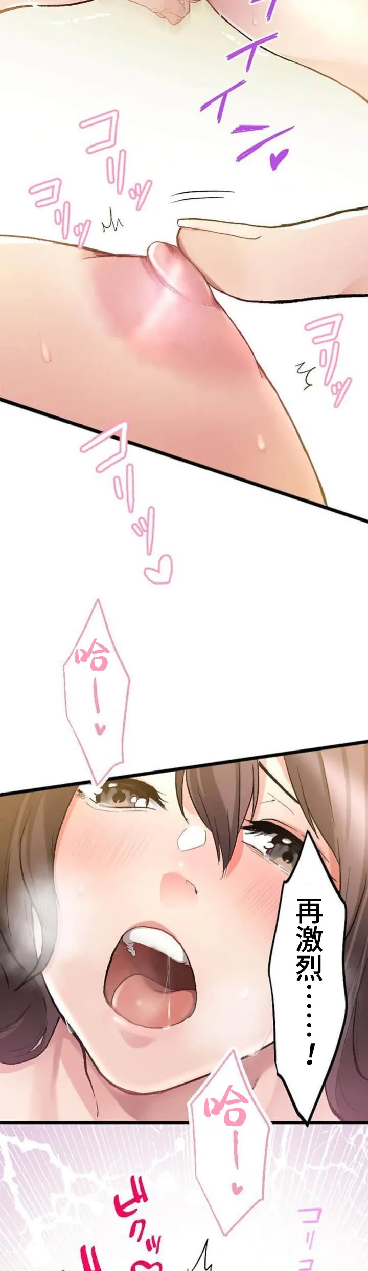 僕の妻を寝取ってください/請睡我老婆 - Page 83
