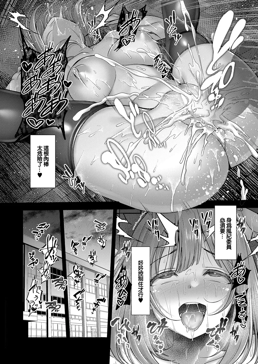 Onegai Ochinpo Fuuki Iin! page 22 - full censorship schoolgirl uniform hentai manga - read online free