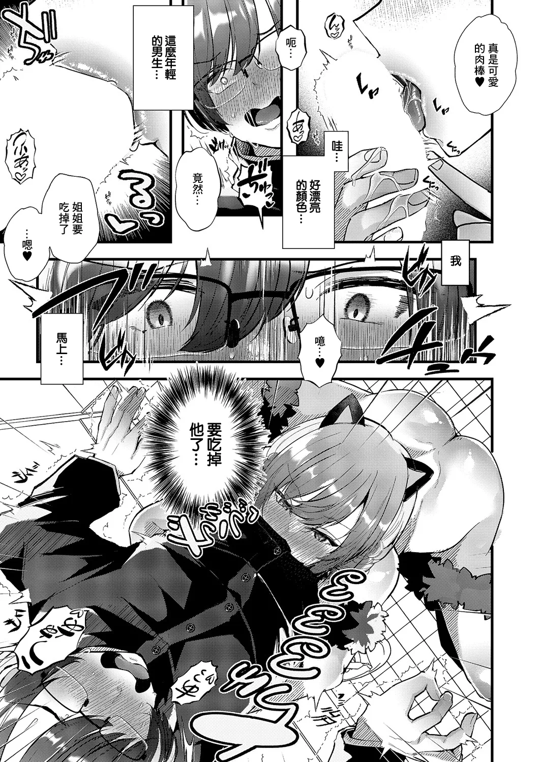 Roshutsu Sanpo page 13 - sole female sole male hentai manga - read online free