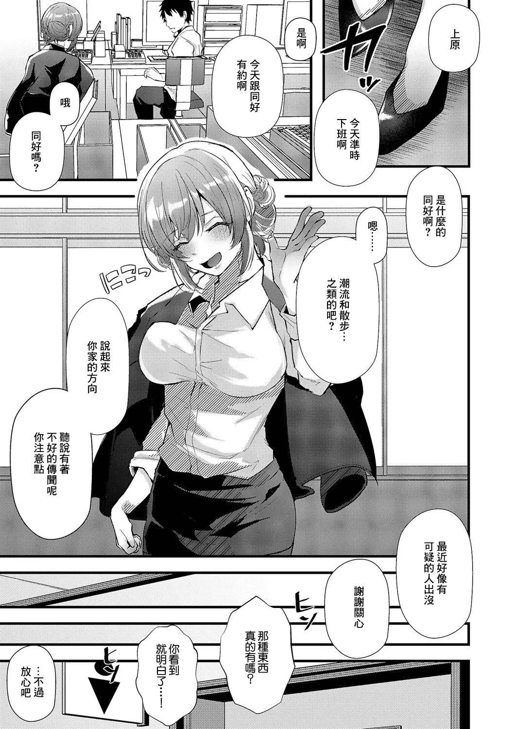 Roshutsu Sanpo page 25 - big breasts schoolboy uniform hentai manga - read online free