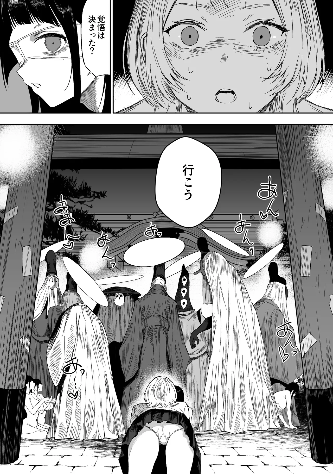 【Final Episode】Joui Sonzai ga Iru Boku no Inaka page 11 original parody - nakadashi paizuri hentai manga - read online free