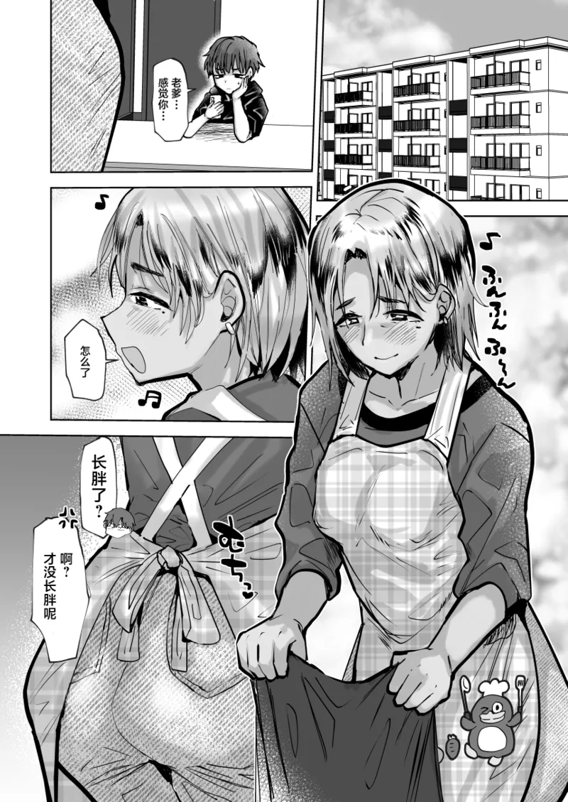 Yankee Oyaji o Are de Mechakucha ni suru page 13 original parody - big breasts multi-work series hentai manga - read online free