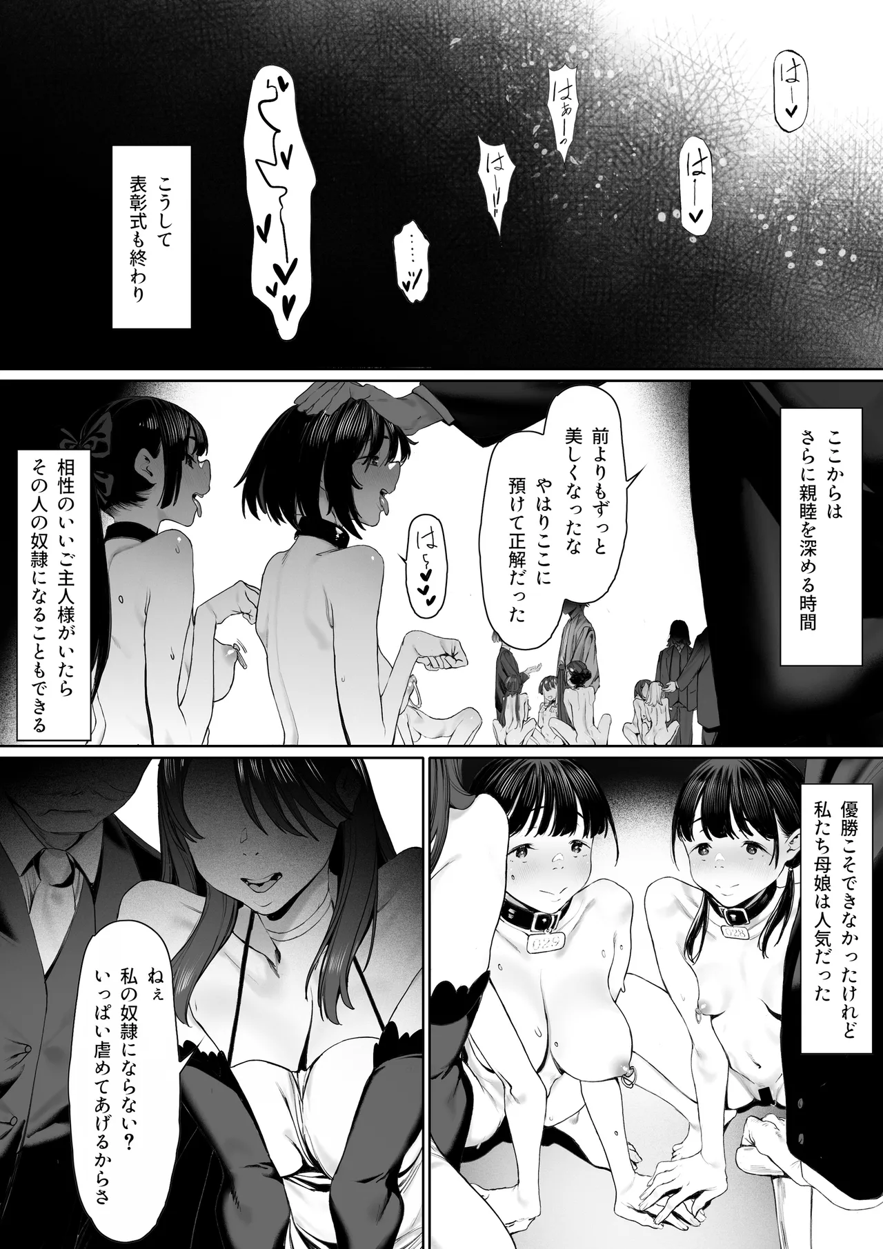 Dorei Shibou Inoue Oyako-hen page 105 original parody - nakadashi gloves hentai manga - read online free