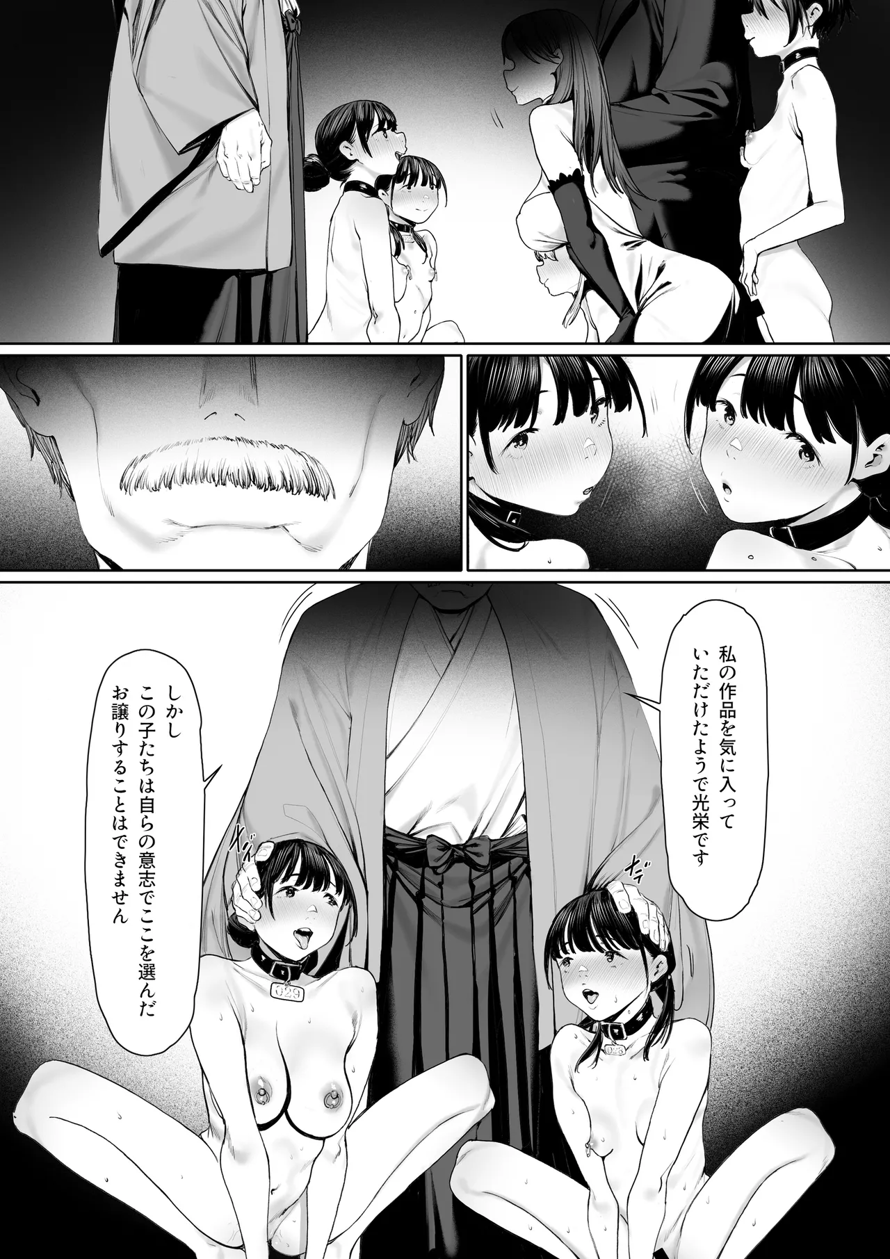 Dorei Shibou Inoue Oyako-hen page 106 original parody - nakadashi gloves hentai manga - read online free