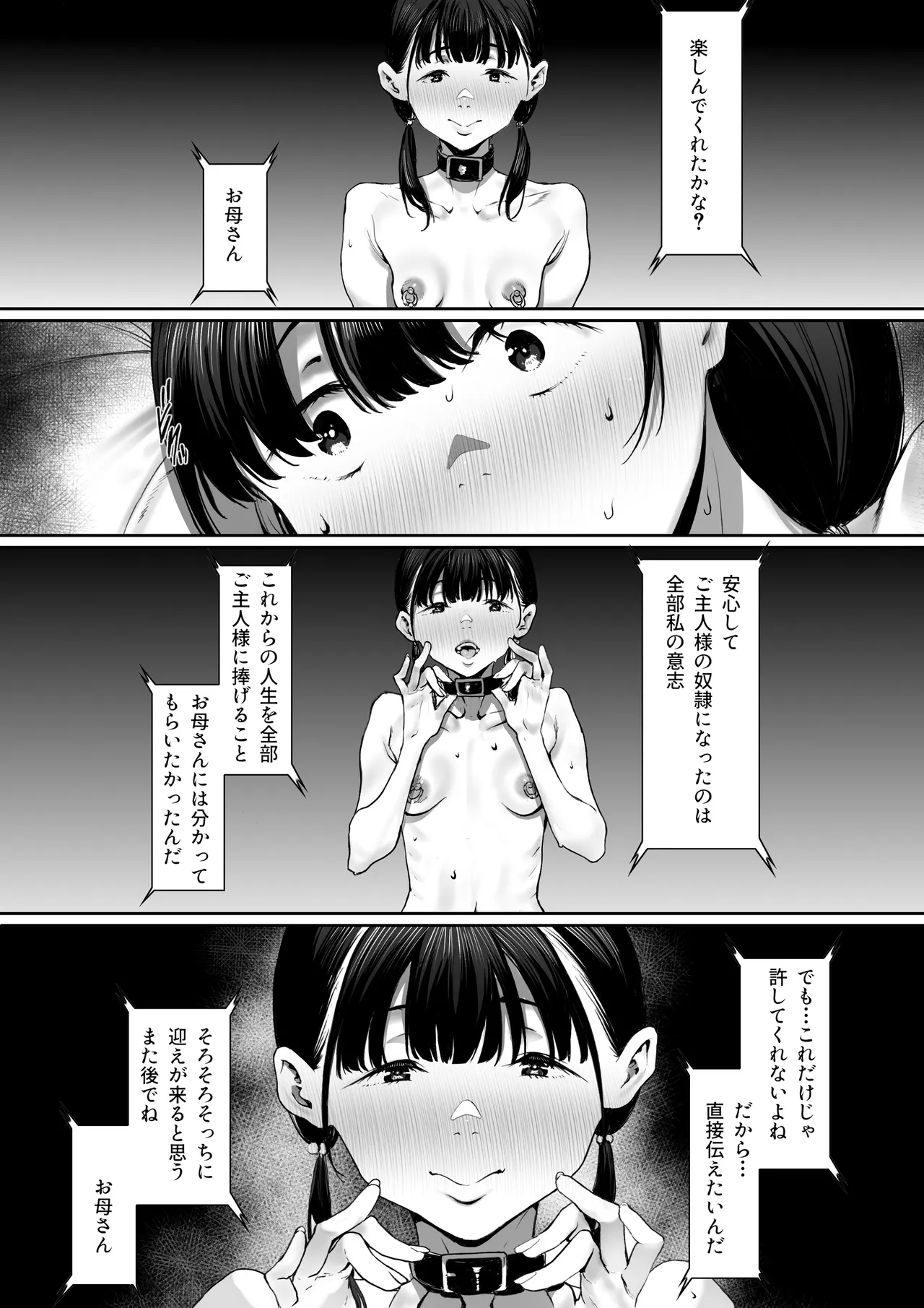 Dorei Shibou Inoue Oyako-hen page 15 original parody - nakadashi gloves hentai manga - read online free