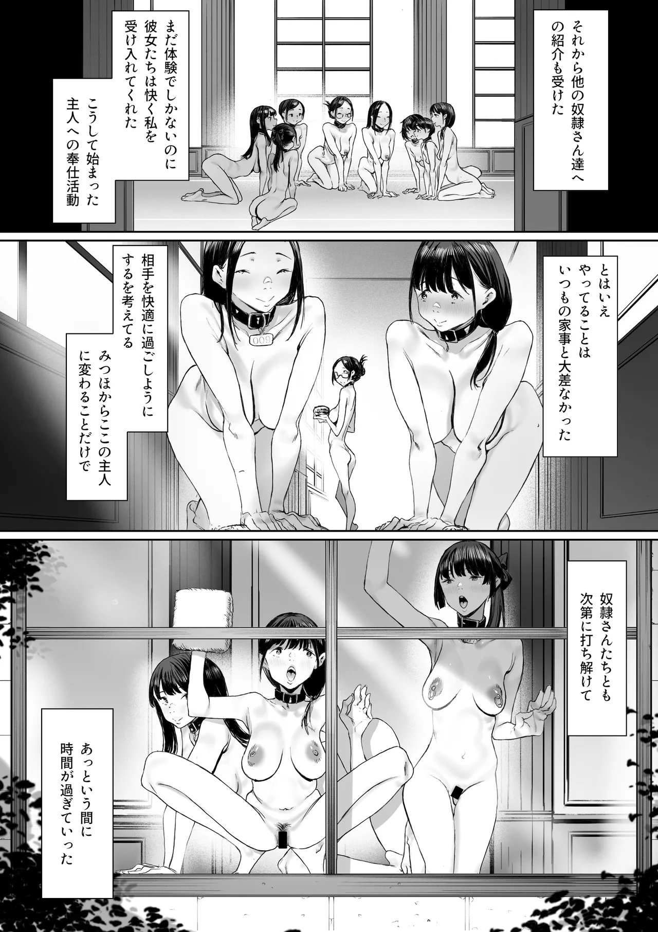 Dorei Shibou Inoue Oyako-hen page 32 original parody - nakadashi gloves hentai manga - read online free